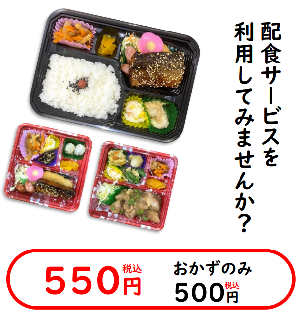 こだわりの特製弁当